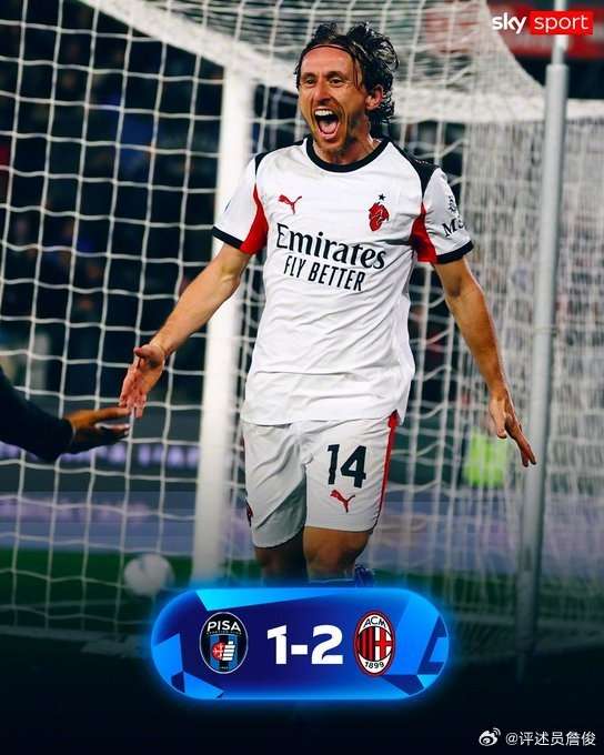 魔笛绝杀助米兰登顶 热刺新帅首秀即迎德比大战