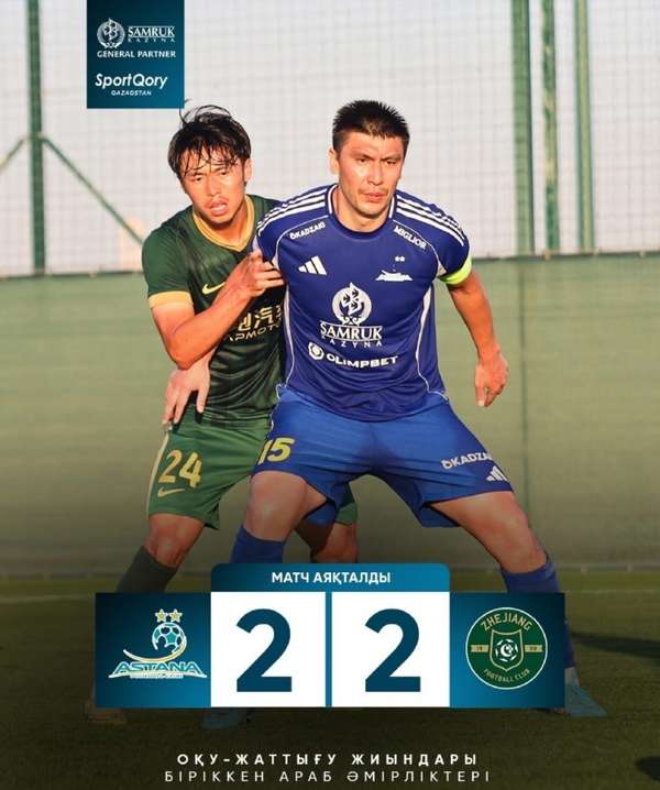 热身赛逼平欧冠劲旅，浙江队新赛季真要搞点事情？