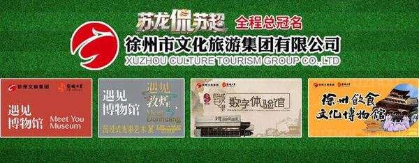 36°C高温预警！徐州气象发布"苏超"赛场酷暑提示